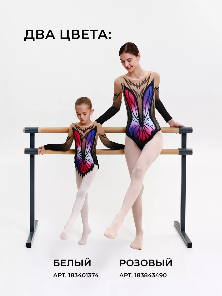 LISY.SPORTS Спортивные трико колготки для танцев гимнастики балета 60ден