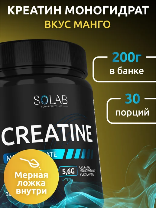 SOLAB Креатин моногидрат порошок манго, вариант, фото 5