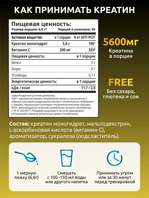 SOLAB Креатин моногидрат порошок манго, вариант, фото 7