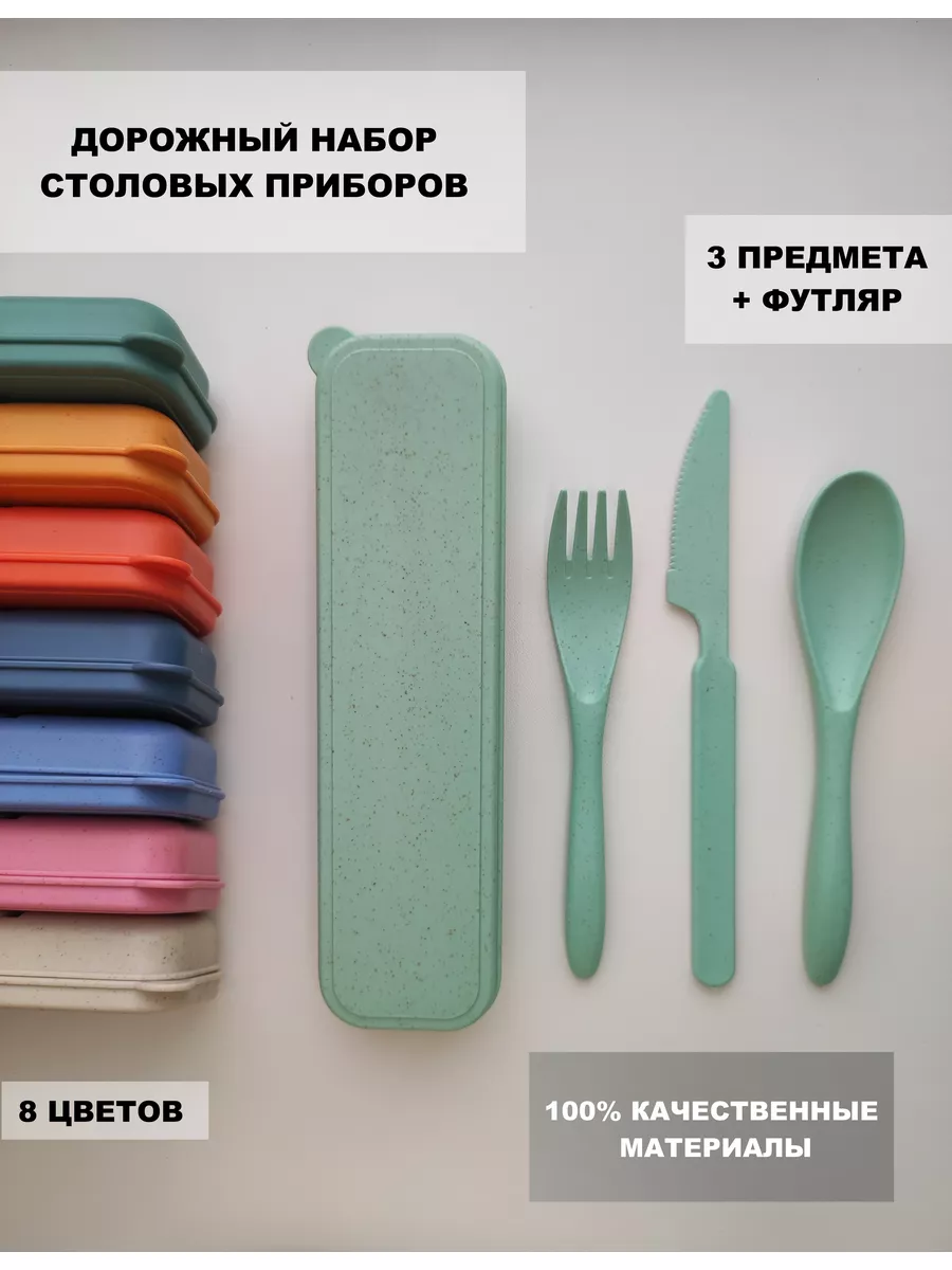 Набор столовых приборов в...