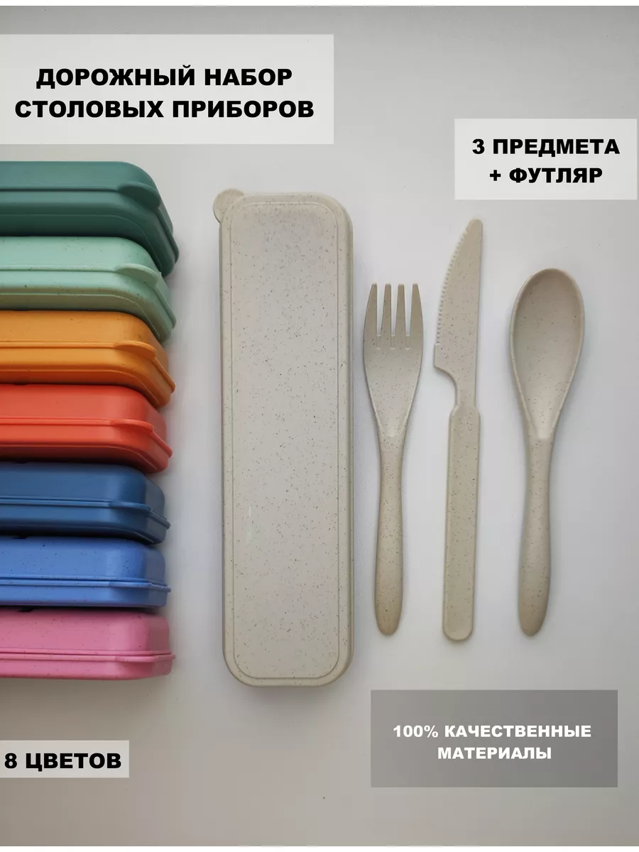 Набор столовых приборов в...