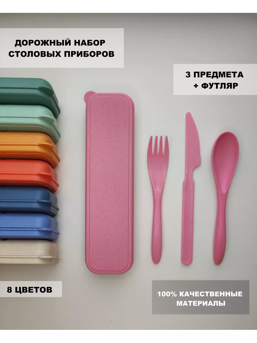 Набор столовых приборов в...