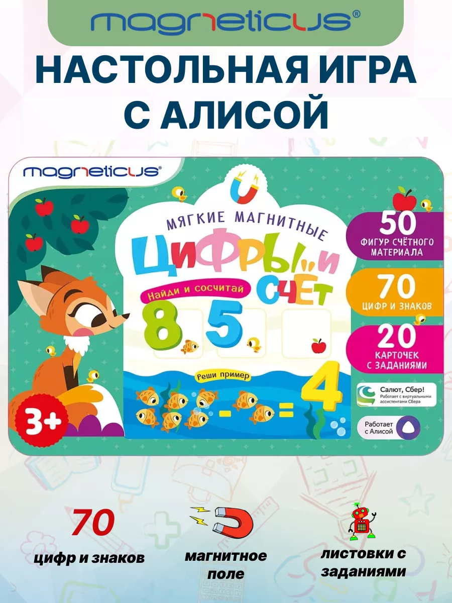 Настольная игра с магнитами 