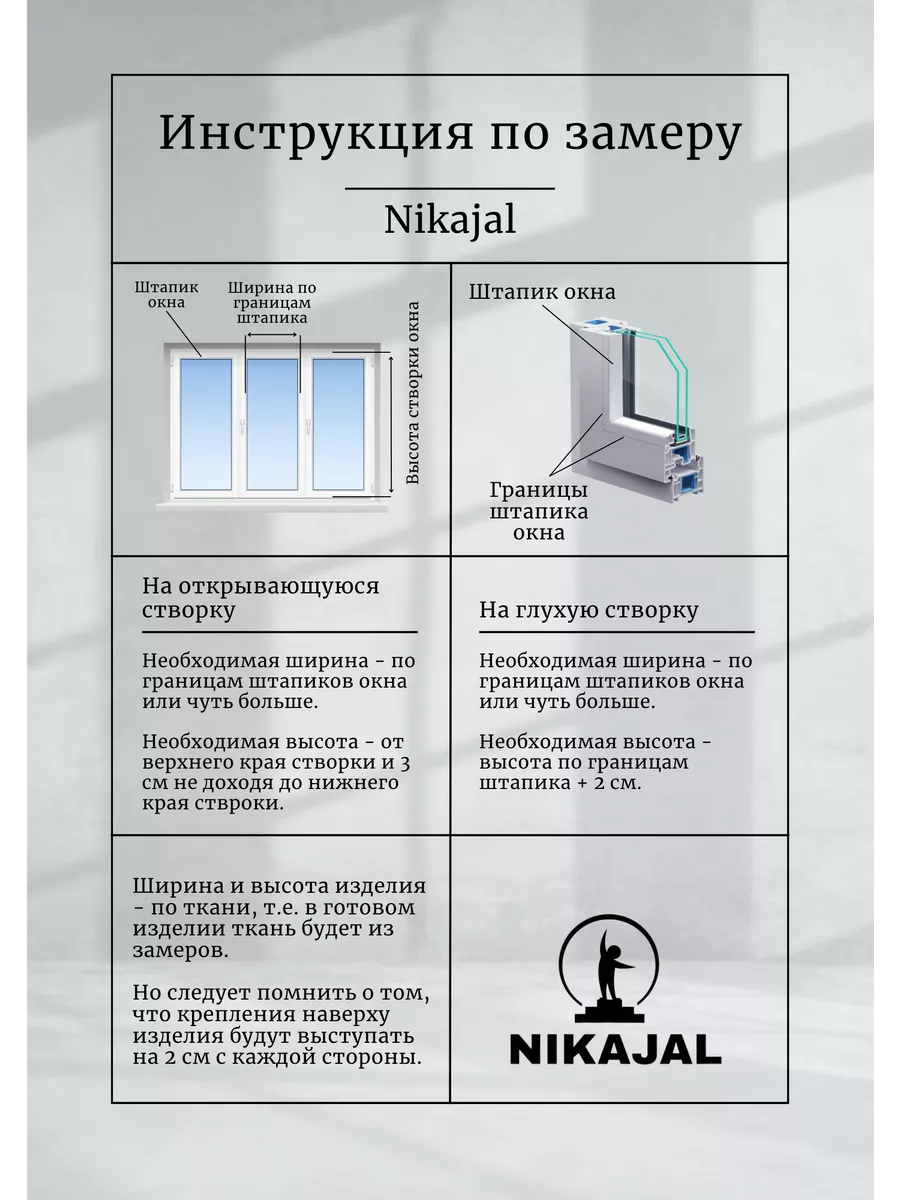 Рулонные шторы 70х160 светопроницаемость 50% NIKAJAL 183847801 купить за  675 ₽ в интернет-магазине Wildberries