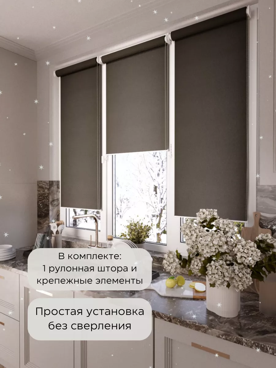 Рулонные шторы 40х160 светопроницаемость 50% NIKAJAL 183847804 купить за  473 ₽ в интернет-магазине Wildberries