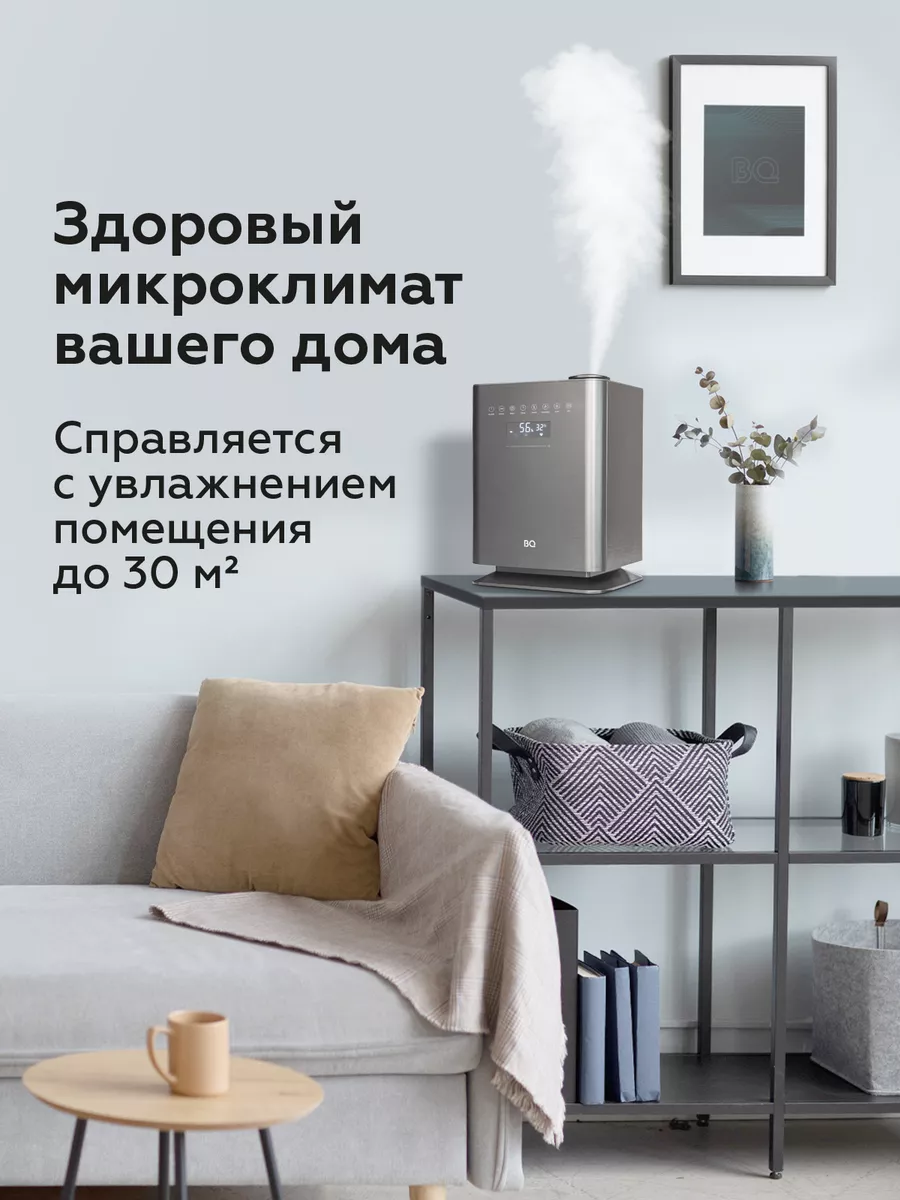 Увлажнитель воздуха HDR2007 Объем 4.3л BQ 183848201 купить за 6 367 ₽ в  интернет-магазине Wildberries