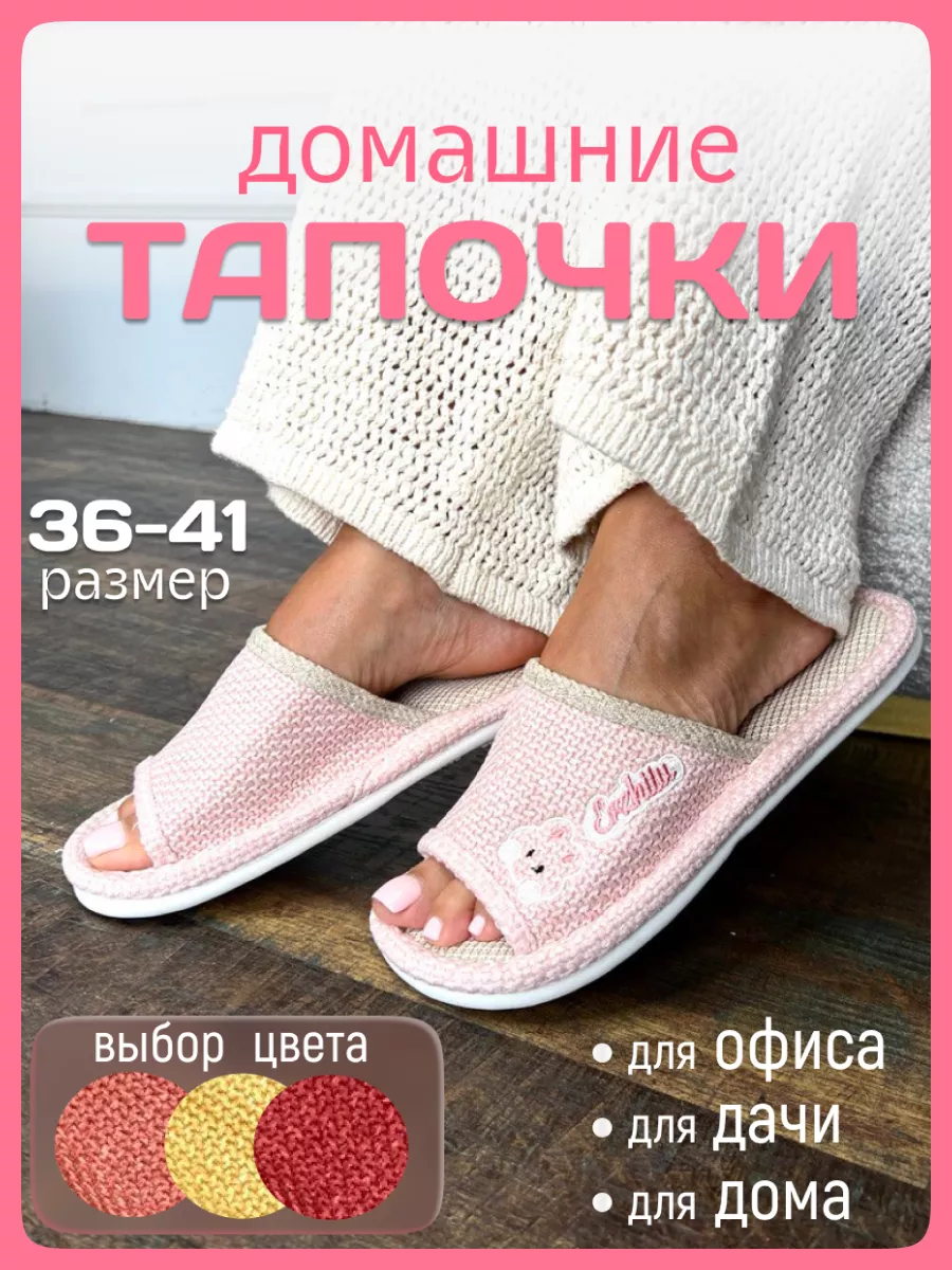 тапочки домашние открытые SEASONONE 183848887 купить в интернет-магазине  Wildberries