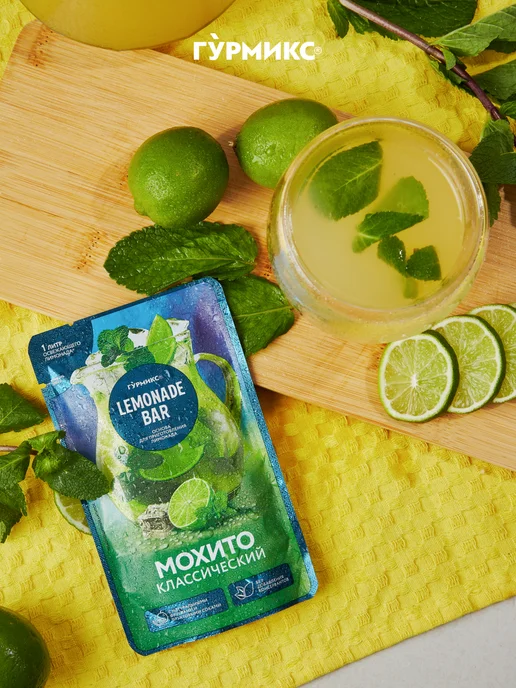 Гурмикс Основа для приготовления Лимонада Мохито, 150 г, 150 г, фото 2