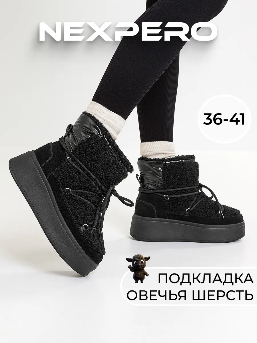 Дутики зимние натуральные...