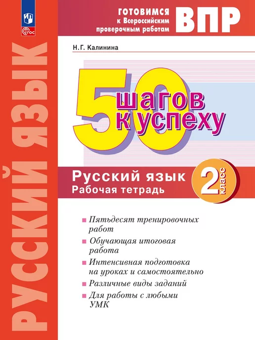 ГДЗ по русскому языку 4 класс | Ответы без ошибок