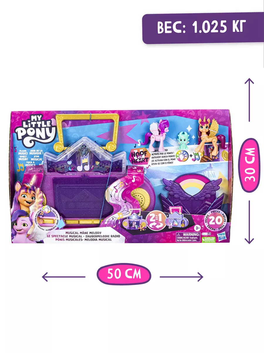 Игровой набор пони F3867 My Little Pony 183850561 купить за 2 431 ₽ в  интернет-магазине Wildberries