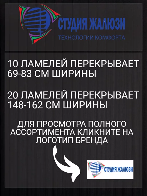 Ламели для вертикальных жалюзи 140 см 15 шт