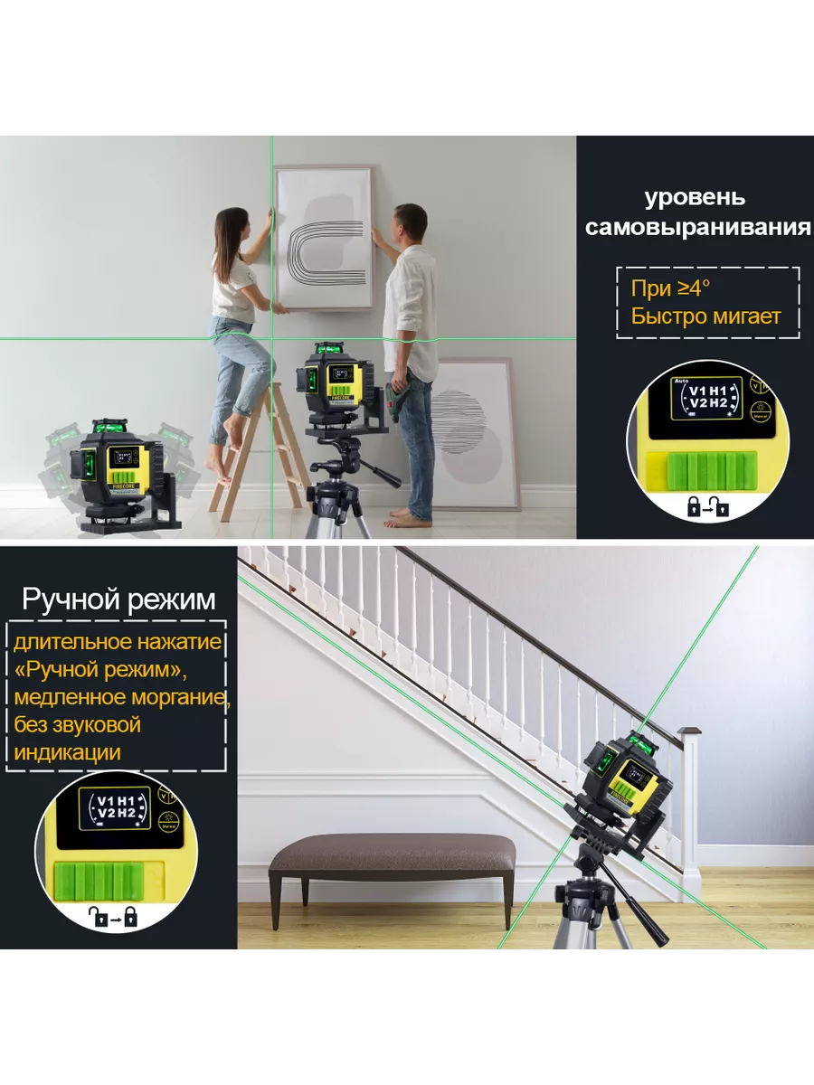 Лазерный уровень F95T-4G 4D 16 линий с ЖК-дисплеем Firecore 183853996  купить за 13 508 ₽ в интернет-магазине Wildberries