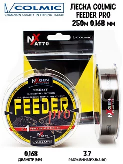 Леска фидерная монофильная Feeder Pro 250м - 0,168 Colmic 183854568 купить за 966 ₽ в интернет-магазине Wildberries