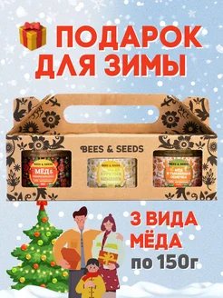 Подарочный набор урбеча из гречишного меда подарок маме BEES & SEEDS 183855677 купить за 425 ₽ в интернет-магазине Wildberries