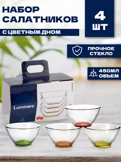 Набор салатников 4 штуки Luminarc 183857082 купить за 492 ₽ в интернет-магазине Wildberries