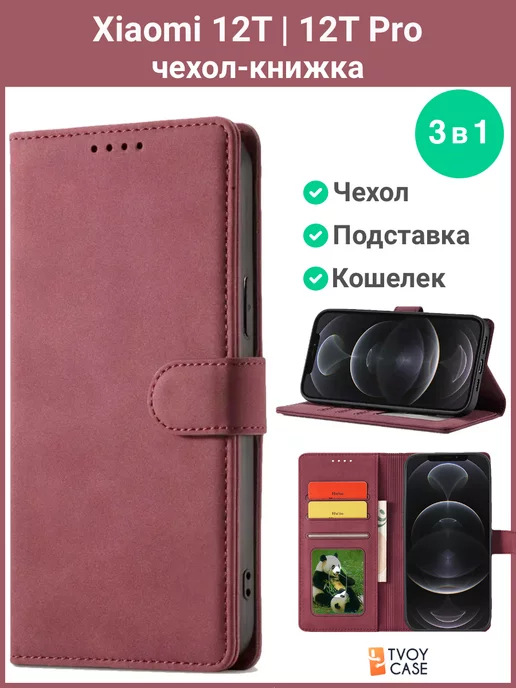 Redmi Чехол на Xiaomi 12T Сяоми 12Т книжка