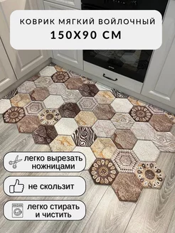 Коврик в прихожую кухню, мягкий для ног HexaMat 183857789 купить за 2 068 ₽ в интернет-магазине Wildberries