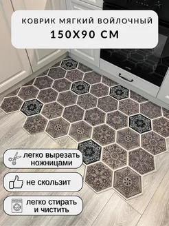 Коврик в прихожую кухню, мягкий для ног HexaMat 183857792 купить за 2 102 ₽ в интернет-магазине Wildberries