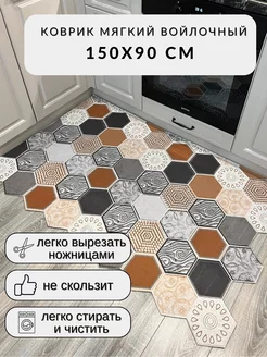 Коврик в прихожую кухню, мягкий для ног HexaMat 183857794 купить за 2 272 ₽ в интернет-магазине Wildberries