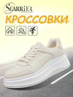 Кроссовки STARRIER 183858905 купить за 1 354 ₽ в интернет-магазине Wildberries