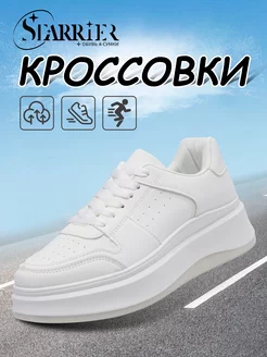 Кроссовки STARRIER 183858906 купить за 1 354 ₽ в интернет-магазине Wildberries