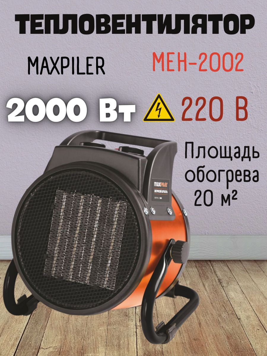 Maxpiler отзывы