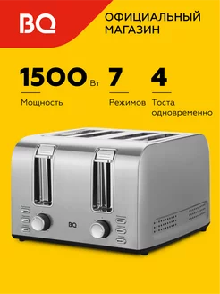 Тостер T2001 Черно-серебристый 1500Вт BQ 183862570 купить за 3 784 ₽ в интернет-магазине Wildberries