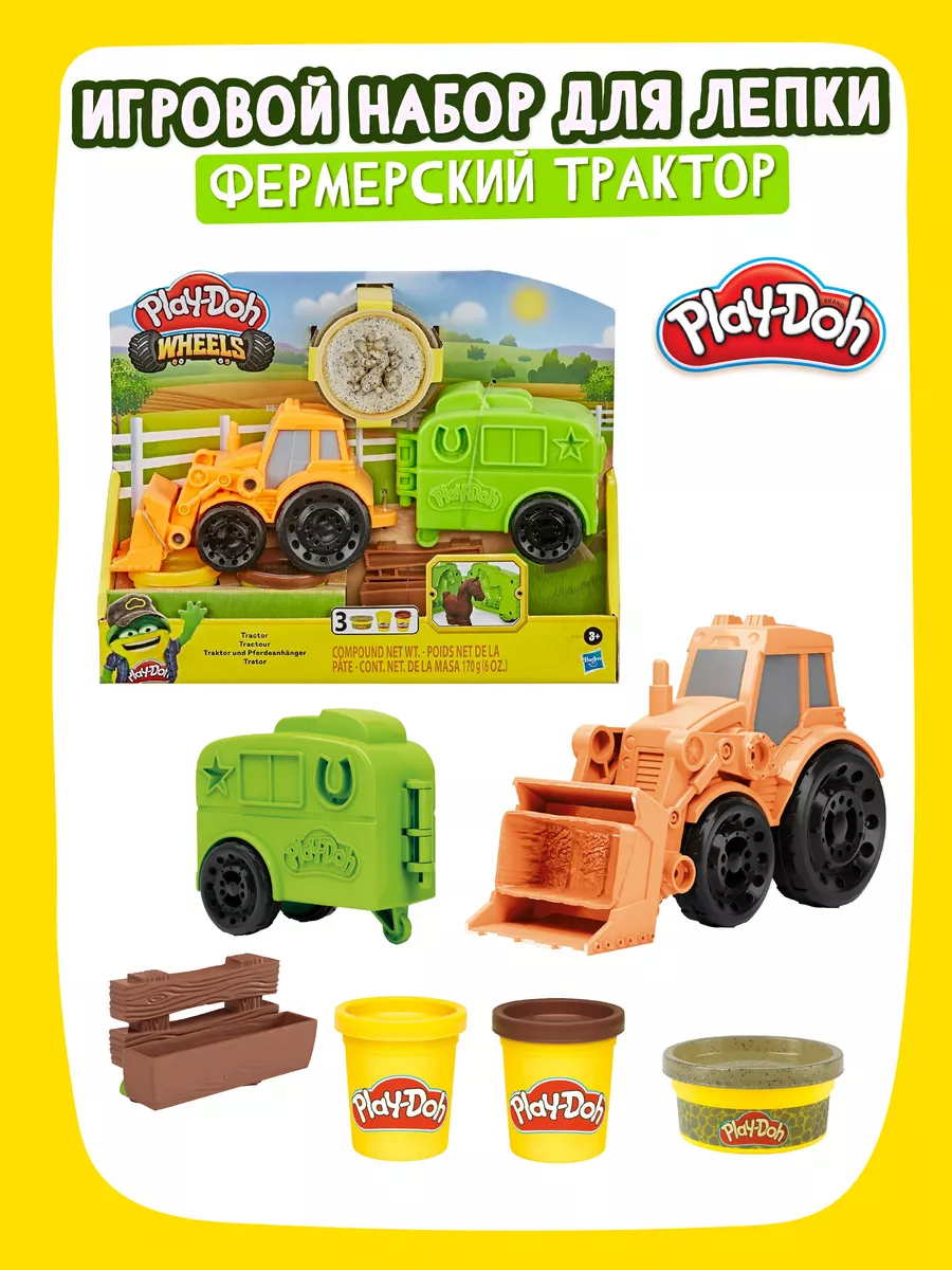 Набор для лепки Трактор PLAY-DOH 183862648 купить в интернет-магазине  Wildberries