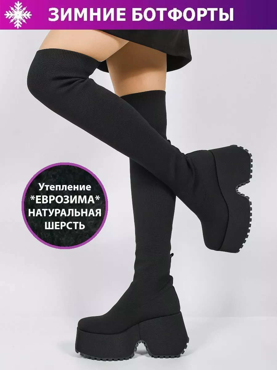 Yru vida hot sale thigh high boots