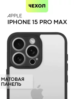 Чехол на iPhone 15 Pro Max для Айфон 15ПроМакс BROSCORP 183867294 купить за 670 ₽ в интернет-магазине Wildberries