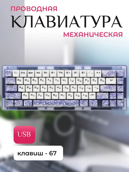 ARDOR Gaming Клавиатура проводная механическая USB