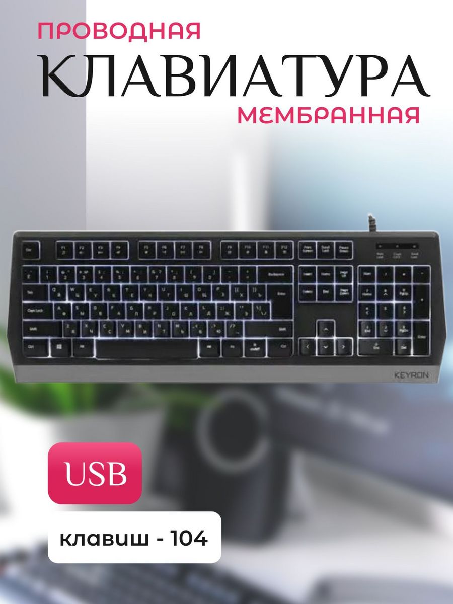 Клавиатура keyron zero gravity. Беспроводная клавиатура Oklick 890s Gray. Клавиатура Logitech g413 Mechanical электрическая схема клавиатуры.