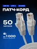Интернет кабель - патч корд 50м, cat. 5e UTP Redmart 183867562 купить за 808 ₽ в интернет‑магазине Wildberries