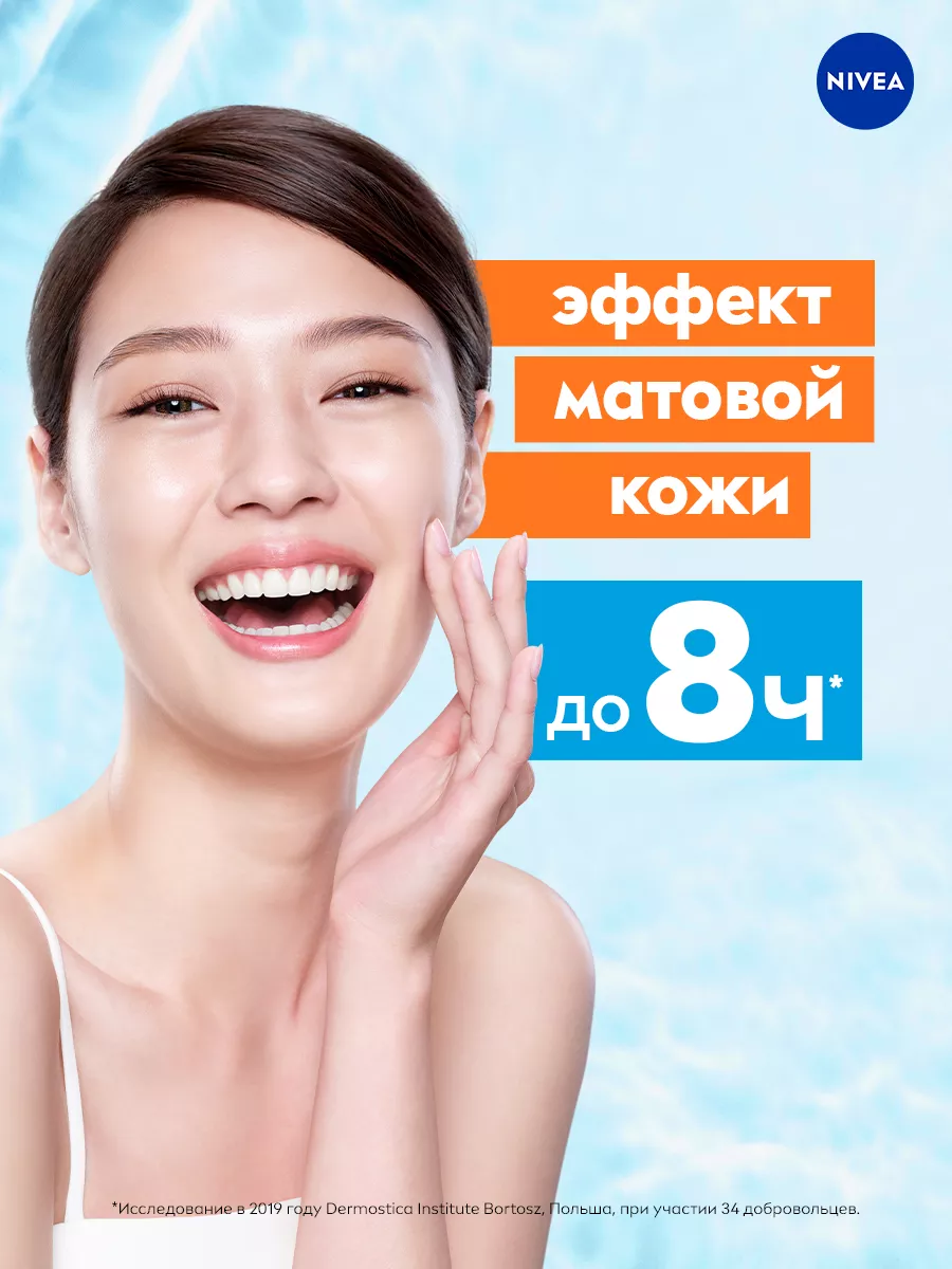 Крем-сыворотка дневная для лица C&Гиалурон SPF 30 50 мл Nivea 183867649  купить за 381 ₽ в интернет-магазине Wildberries