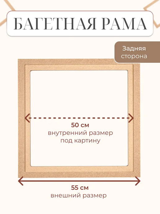 АРТБОРД + Рамы багетные 30х40 см, 2 шт, для картин и холста из МДФ №1, 50x50 см, 2 шт, фото 2