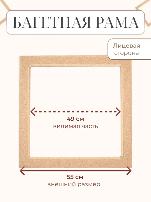 АРТБОРД + Рамы багетные 30х40 см, 2 шт, для картин и холста из МДФ №1, 50x50 см, 2 шт, фото 3