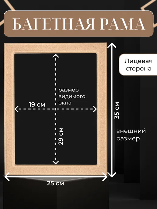 АРТБОРД + Рама овальная багетная 20х30 см, 2шт с фурнитурой из МДФ №3, 2 шт, фото 3