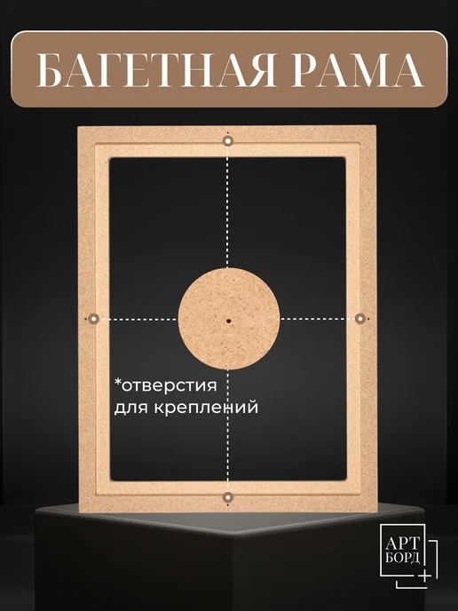 АРТБОРД + Рама овальная багетная 20х30 см, 2шт с фурнитурой из МДФ №3, 2 шт, фото 5
