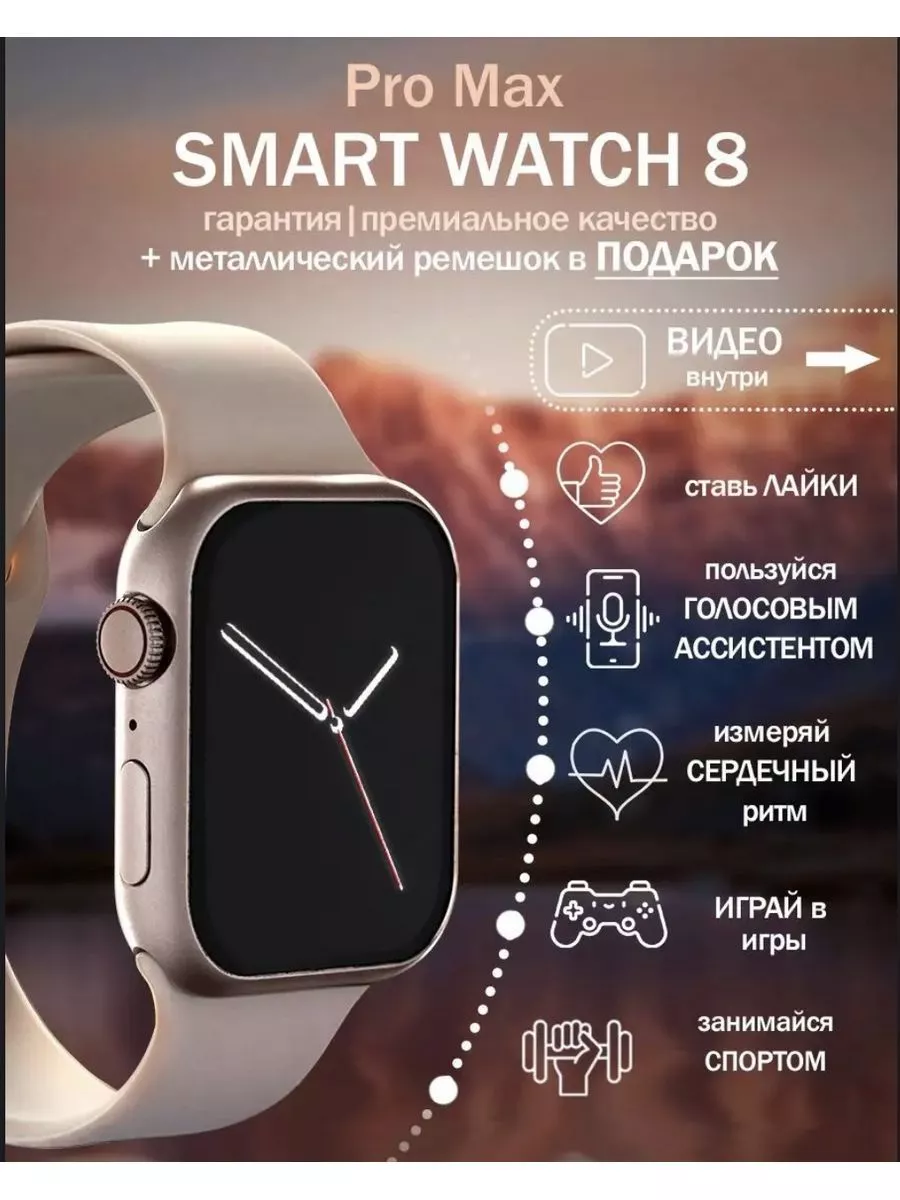 Смарт часы умные Smart watch 8 Pro Max VIVO 183869840 купить за 3 192 ₽ в  интернет-магазине Wildberries