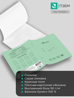 Школьная ученическая тетрадь 12 листов в клетку 10 шт ПЗБМ. Цвет зеленый. Вид 2.