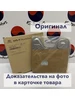 Фильтр АКПП оригинал MOBIS арт. 4632122731 HYUNDAI-KIA 183870772 купить за 1 475 ₽ в интернет‑магазине Wildberries