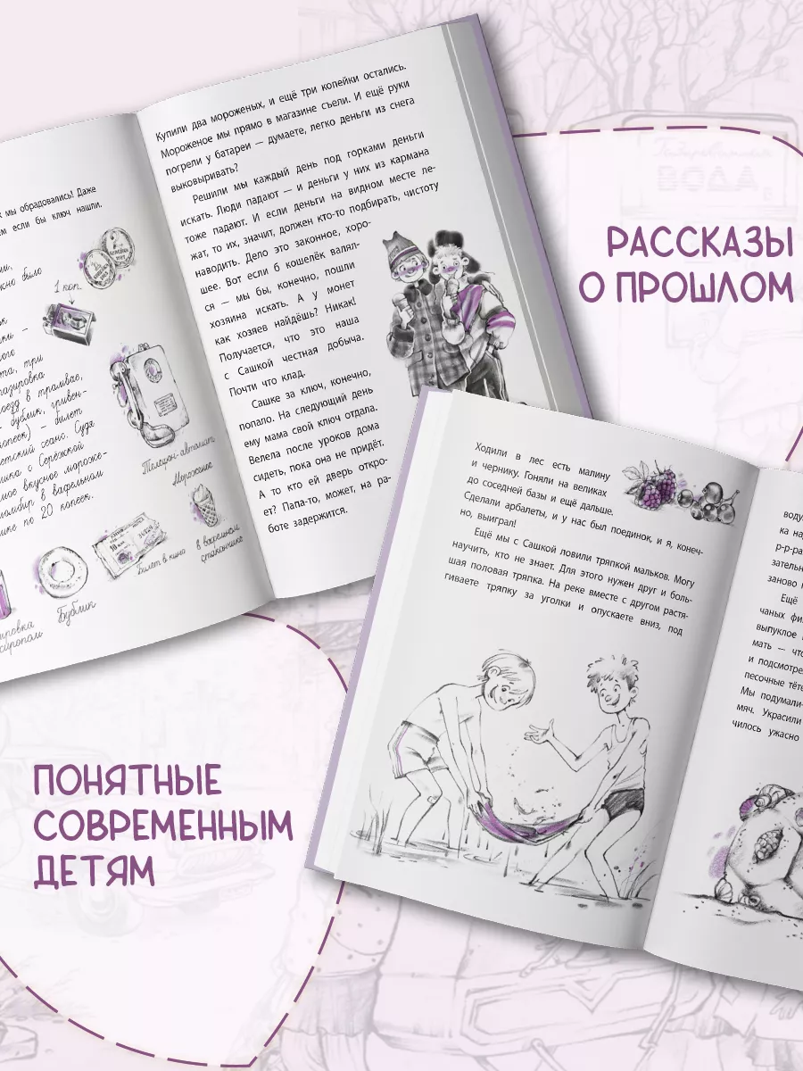 Ключ под ковриком. Рассказы Серёжи Данилочкина Пять четвертей 183872033  купить в интернет-магазине Wildberries