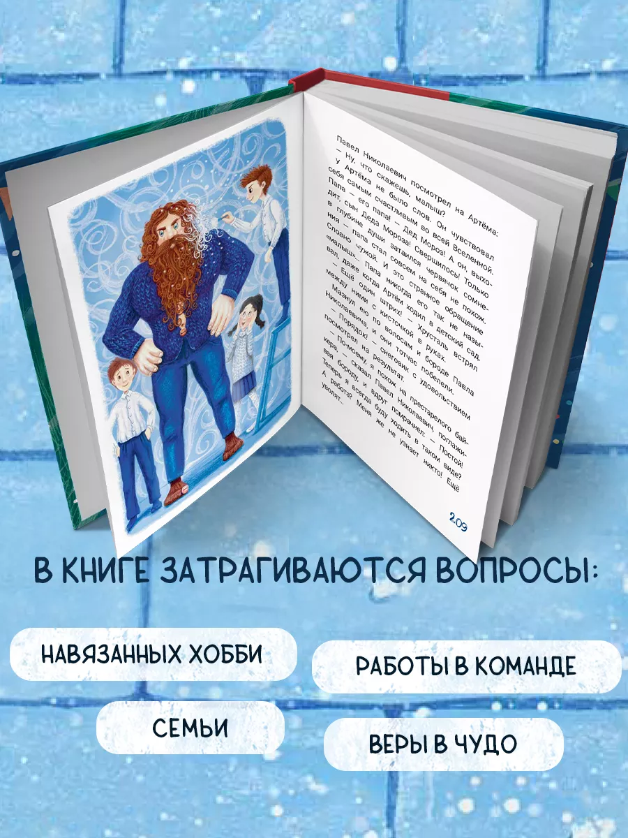 Внимание! Разыскивается Дед Мороз Пять четвертей 183872041 купить за 2 218  ₽ в интернет-магазине Wildberries