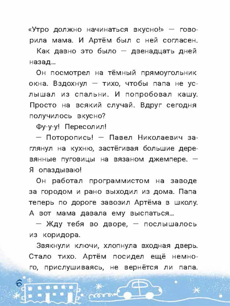 Продолжение поста «М*дак ли я, если запру свою комнату от мамы?» | Пикабу