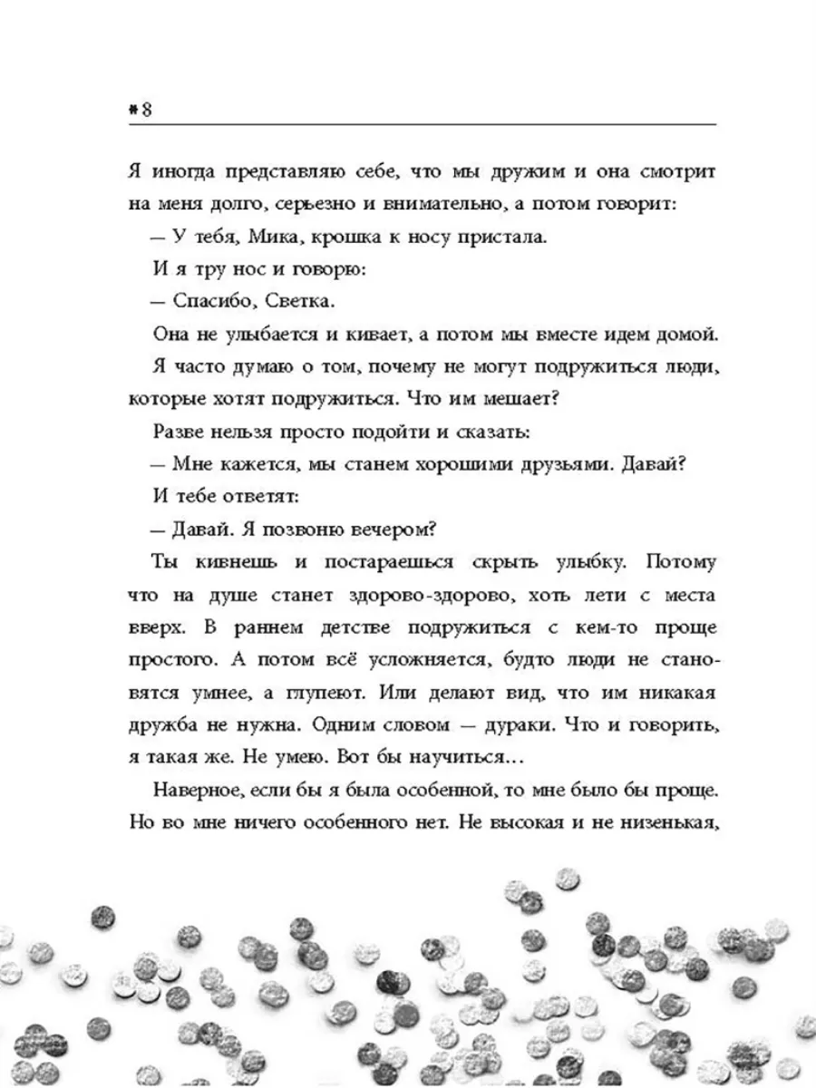 Время новогодних открыток Пять четвертей 183872071 купить за 1 114 ₽ в  интернет-магазине Wildberries