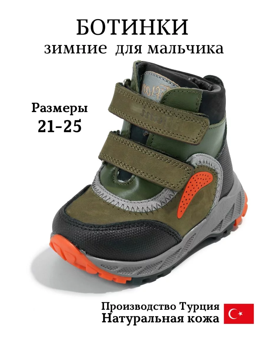 Ботинки зимние...
