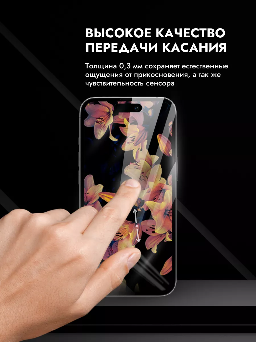 Защитное стекло iPhone 15 Pro Reyna 183873759 купить в интернет-магазине  Wildberries