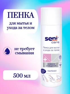 Пенка для мытья и ухода за телом для лежачих больных 500 мл Seni 183874100 купить за 830 ₽ в интернет-магазине Wildberries