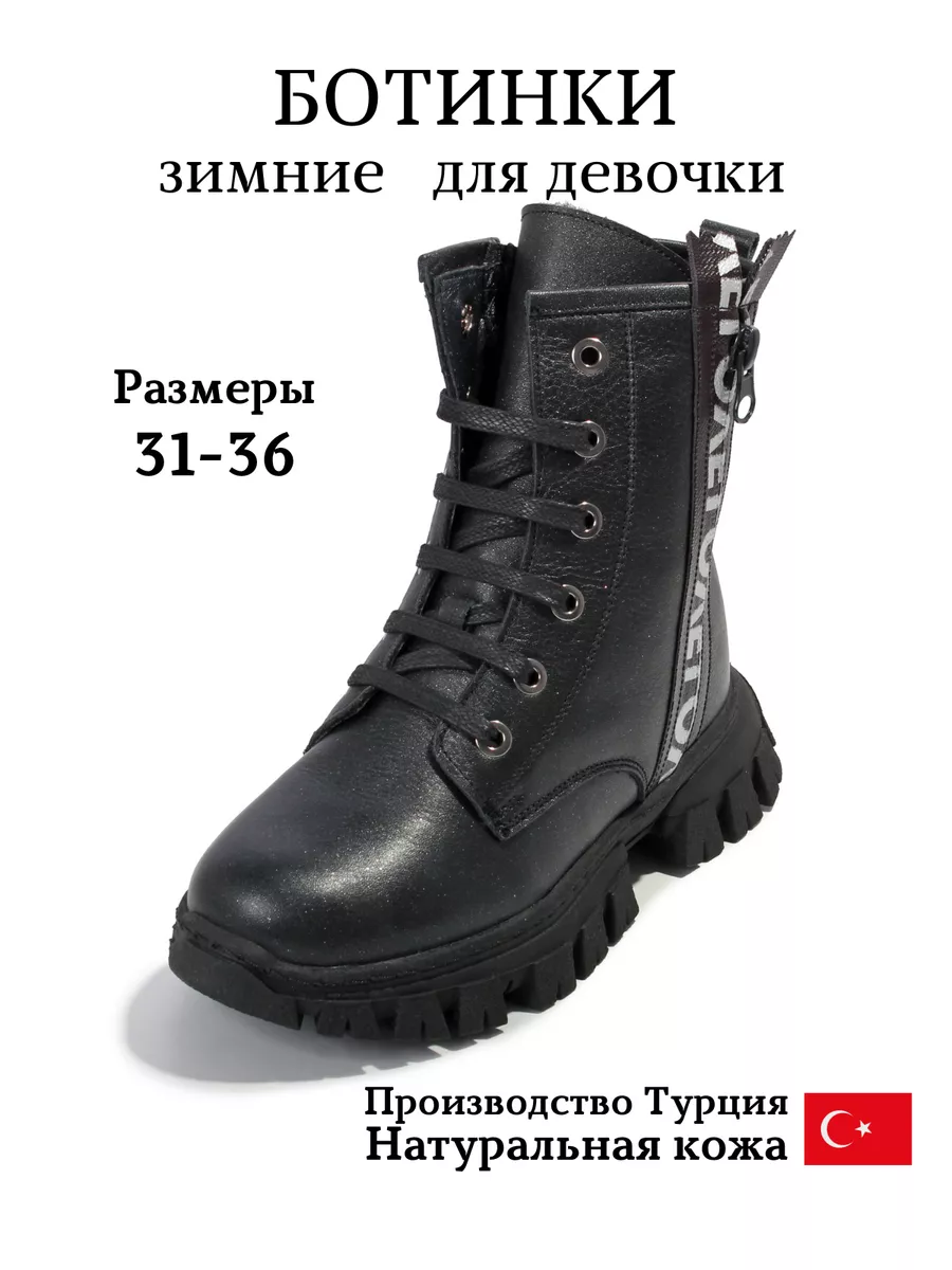 Ботинки зимние...
